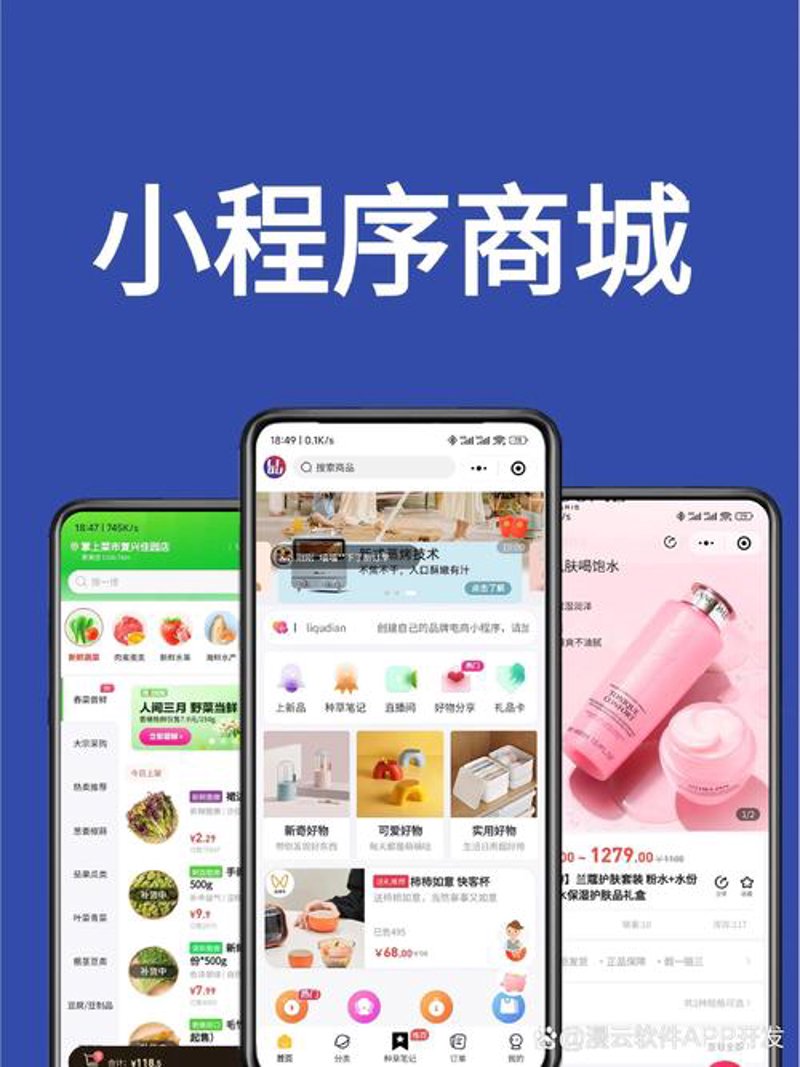 APP开发：乘风破浪的科技新航道