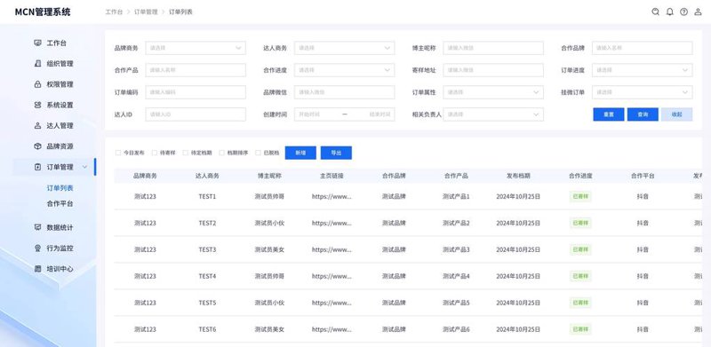 海口网站建设案例分析